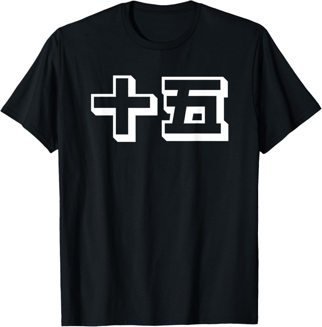 15 Years Old Number 15 Japanese T-Shirt - Novelty Apparel Men Women - T-Shirt, Sweatshirt, Hoodie