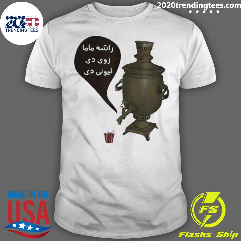 Nice come Your Cousin Is Mad - Adult & Kids T-Shirts, Sweatshirts & Hoodies apparel design preview 1