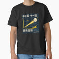Koshien 11Th Inning Winner Japan T-Shirt - Fun Novelty Design for Adults - T-Shirt, Sweatshirt, Hoodie