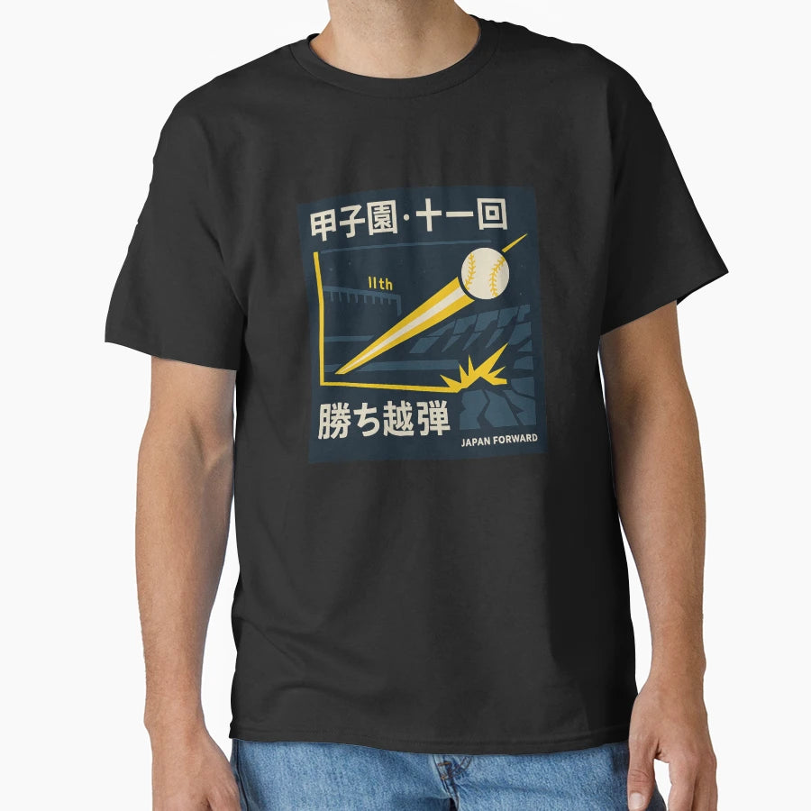 Koshien 11Th Inning Winner Japan T-Shirt - Fun Novelty Design for Adults - T-Shirt, Sweatshirt, Hoodie