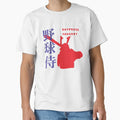 Baseball Samurai Red 02 T-Shirt - Custom Art Print Unisex - T-Shirt, Sweatshirt, Hoodie