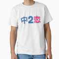 Chuu 2 Koi Chuunibyou Demo Koi Ga T-Shirt - Custom Art Print for Adults - T-Shirt, Sweatshirt, Hoodie