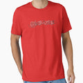 Music T-Shirt - Casual Everyday Wear for Adults - T-Shirt, Sweatshirt, Hoodie