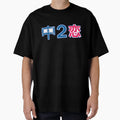 Chuu 2 Koi Chuunibyou Demo Koi Ga T-Shirt - Streetwear Style for Adults - T-Shirt, Sweatshirt, Hoodie