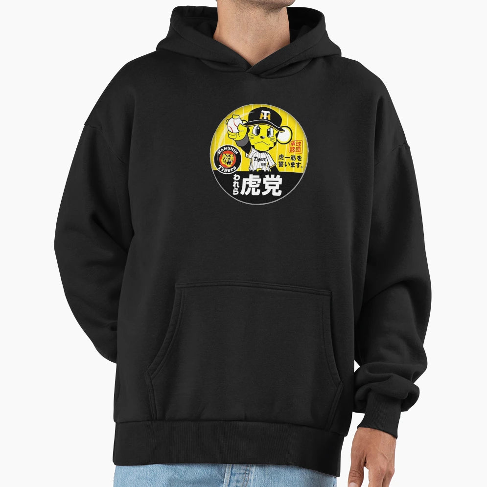 Hanshin Tigers Lucky Mascot Hoodie - Novelty Apparel Unisex - T-Shirt, Sweatshirt, Hoodie
