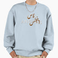 Los Angeles Urdu Sweatshirt - Graphic Print Men Women - T-Shirt, Sweatshirt, Hoodie