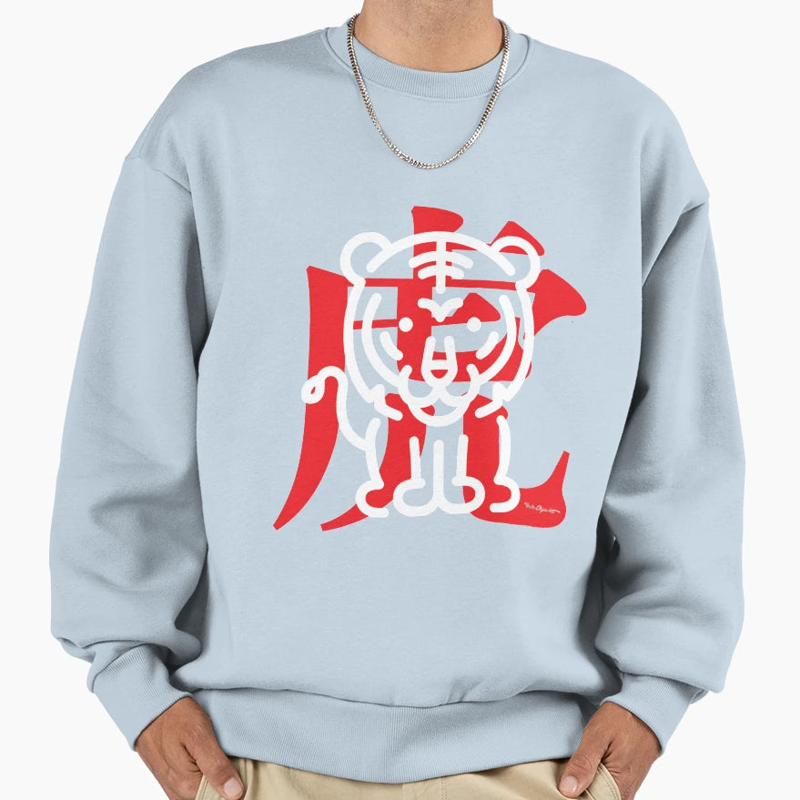 Tiger No 8 Sweatshirt - Fun Novelty Design Unisex - T-Shirt, Sweatshirt, Hoodie