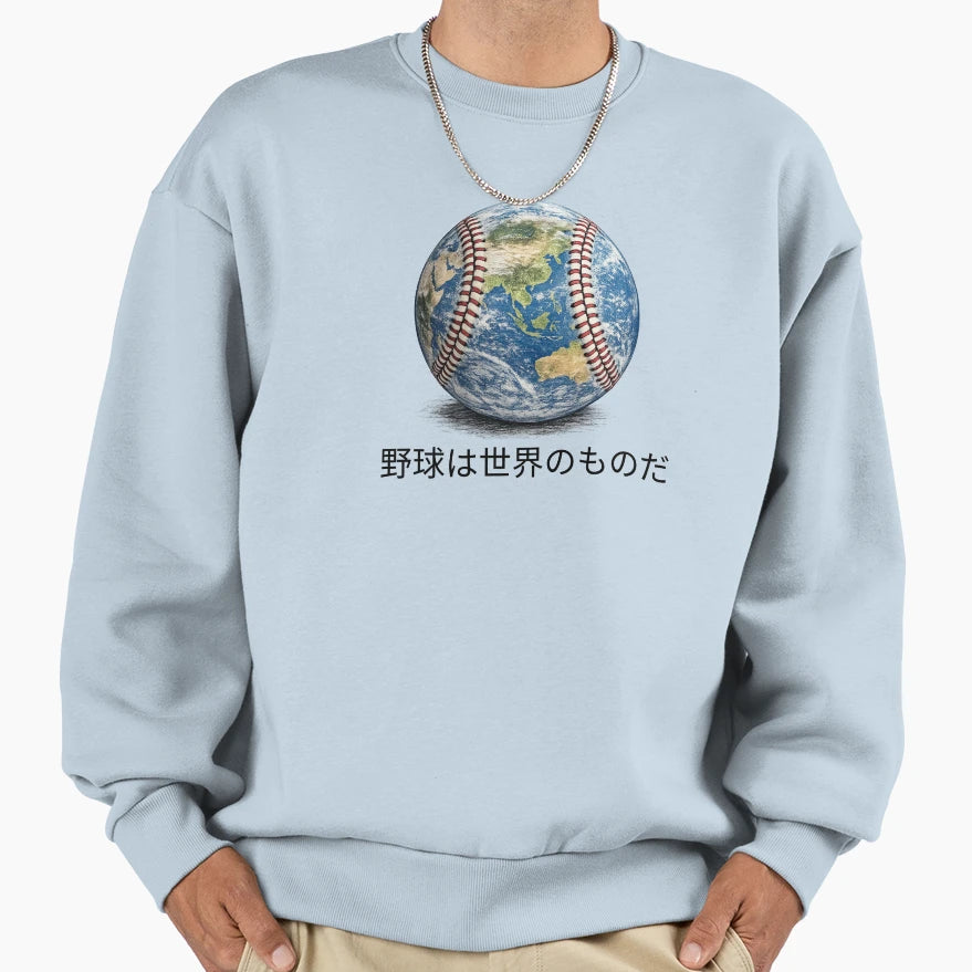 Baseball Belongs To World Japanese Sweatshirt - Streetwear Style Unisex - T-Shirt, Sweatshirt, Hoodie