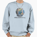 Baseball Belongs To World Japanese Sweatshirt - Streetwear Style Unisex - T-Shirt, Sweatshirt, Hoodie