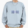 Make Wish Now Sweatshirt - Novelty Apparel Men Women - T-Shirt, Sweatshirt, Hoodie