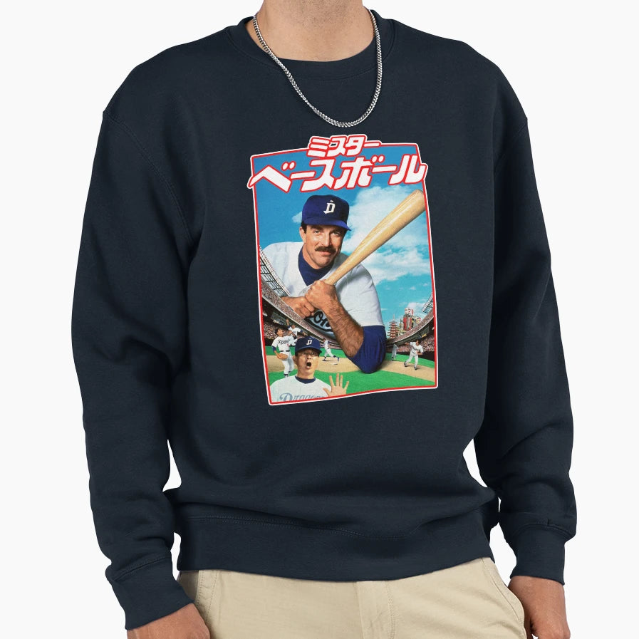Mr Baseball Sweatshirt - Graphic Print for Adults - T-Shirt, Sweatshirt, Hoodie